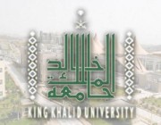 اختتام برنامج “هاكاثون الذكاء الاصطناعي في التعليم” بجامعة الملك خالد