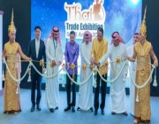 اختتام معرض التجارة التايلاندية بمشاركة 100 علامة تجارية