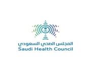 “الصحي السعودي” يحذّر 3 فئات من اللجوء إلى تسمير البشرة