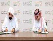 المركزي السعودي وديوان المظالم يوقعان اتفاقية الربط الإلكتروني عبر “تنفيذ”