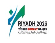 طرح تذاكر دورة الألعاب العالمية القتالية “الرياض 2023”