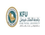 ترشيح جامعة الملك فيصل لجوائز التايمز الدولية للتعليم العالي