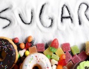دراسة تكشف ضررا جديدا للأطعمة عالية السكريات