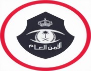 شرطة الرياض تلقي القبض على 3 مروّجين بحوزتهم نصف مليون قرص مخدّر