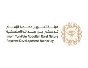 محمية الإمام تركي بن عبدالله الملكية تطرح عددًا من الأنشطة السياحية للتشغيل