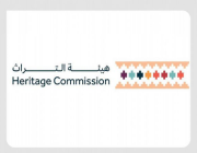 هيئة التراث تقيم لقاءً افتراضياً للتعريف بأدوار ومشاريع الهيئة في إبراز التراث السعودي عالمياً