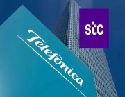 “STC” تستحوذ على 9.9% من “تيليفونيكا” العالمية