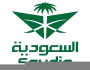"الخطوط السعودية" تبدأ عصرها الجديد