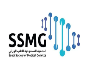 إقامة مؤتمر الجمعية السعودية للطب الوراثي 2023 بالرياض