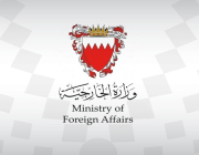 البحرين تدين تمزيق نسخ من المصحف الشريف في هولندا