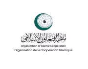 التعاون الإسلامي تُدين الهجوم الإرهابي على قوات مملكة البحرين