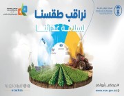 المملكة تشارك العالم العربي الاحتفال باليوم العربي للأرصاد الجوية