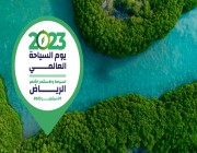 المملكة تعلن عن مشاركة 500 مسؤول وخبير من 120 دولة في يوم السياحة العالمي بالرياض