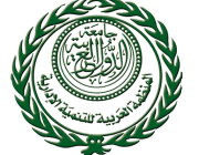 المنظمة العربية للتنمية الإدارية تعقد مؤتمرًا إقليميًّا حول دور الصكوك في التنمية المستدامة