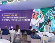 الهيئة الملكية لمدينة الرياض تقيم ورشة عمل حول معرض الرياض إكسبو 2030