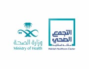 تجمع مكة الصحي يطلق عددًا من مشاريع التحسين في اليوم العالمي لسلامة المرضى