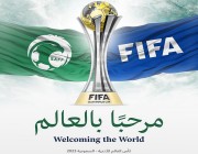 تفاصيل قرعة كأس العالم للأندية 2023