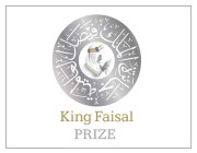جائزة الملك فيصل تفتح باب الترشيح لدورتها الـ47 لعام 2025
