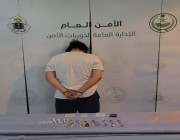 دوريات الأمن بمحافظة جدة تقبض على مقيم لترويجه مواد مخدرة