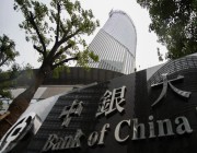 رابع أكبر بنك صيني يفتتح أول فرع له في المملكة