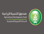صندوق التنمية الزراعية يطلق “تمويل المزارع الريفية”