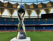 فيفا يعلن موعد إجراء قرعة كأس العالم تحت 17 عاما