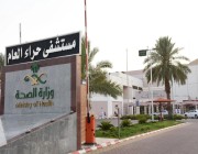 مستشفى حراء العام يحقق اعتماد “CBAHI” للمرة الخامسة على التوالي