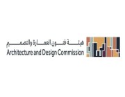 هيئة فنون العمارة والتصميم تُطلق برنامج “سفراء ميثاق الملك سلمان العمراني”