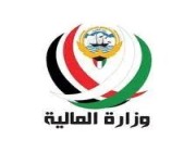 وزارة المالية الكويتية: أحد أنظمتنا تعرض لمحاولة اختراق ويجري تقييم مستواها