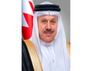 وزير الخارجية البحريني يعرب عن اعتزاز بلاده مشاركتها للمملكة باحتفالاتها لليوم الوطني