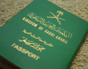 الإعلان عن منح الجنسية السعودية لعدد من الأشخاص والكشف عن أسمائهم