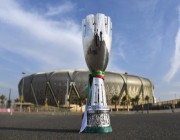 الرياض تستضيف كأس السوبر الإيطالي