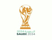 “الفيفا”: المملكة هي الدولة الوحيدة التي تقدمت بطلب استضافة كأس العالم 2034