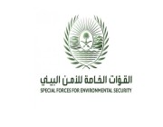 القوات الخاصة للأمن البيئي تطلق مبادرة تشجير بالتعاون مع محمية الملك عبدالعزيز الملكية