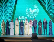 انطلاق فعاليات أسبوع المناخ في منطقة الشرق الأوسط وشمال أفريقيا لعام 2023 .. وظهور مميز للقيادات الشابة السعودية