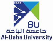 جامعة الباحة تحصد جائزة الابتكار في التعليم والتدريب الإلكتروني