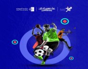 جامعة الجوف تدشن أولمبياد تعزيز ثقافة ممارسة الرياضة
