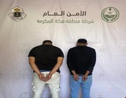 شرطة مكة تقبض على شخصين لترويجهما مادة الميثامفيتامين المخدر