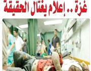 غزة.. إعلام يغتال الحقيقة”.. 30 صحيفة جزائرية توحد صفحتها الأولى
