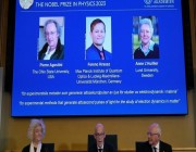 منح جائزة نوبل في الفيزياء للثلاثي بيار أغوستيني وفيرينس كراوس وآن لويلييه