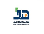 ‏⁧‫فرع “هدف” المتنقل‬⁩ يبدأ جولته في ⁧‫منطقة الجوف‬⁩ بمحافظة ⁧‫طبرجل‬⁩