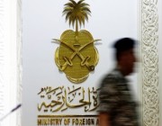"المملكة" تدين استهداف مقر اللجنة القطرية بـ"غزة"