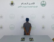 القبض على مخالف لنظام أمن الحدود لترويجه 2 كيلوجرام من مادة الحشيش المخدر