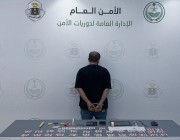 دوريات الأمن بمنطقة مكة المكرمة تقبض على شخص لترويجه مواد مخدرة