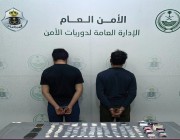 دوريات الأمن في محافظة حفر الباطن بالمنطقة الشرقية تقبض على مقيمين لترويجهما مادة (الشبو) المخدر