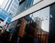 مصرف الاحتياط الفيدرالي الأسترالي يرفع سعر الفائدة لأعلى مستوى منذ 12 عاما