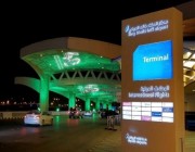 مطار الملك خالد الدولي يكمل عامه الأربعين