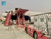 مغادرة الطائرة الإغاثية السعودية السابعة عشر لإغاثة الشعب الفلسطيني في قطاع غزة التي يسيرها مركز الملك سلمان للإغاثة