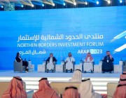 منتدى الحدود الشمالية للاستثمار يناقش جهود مجالس الأعمال في تنشيط الاستثمارات بالمنطقة