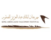 مهرجان الملك عبدالعزيز للصقور يُعلن عن جوائز تتجاوز 33 مليون ريال للفائزين بمسابقتيه الملواح والمزاين